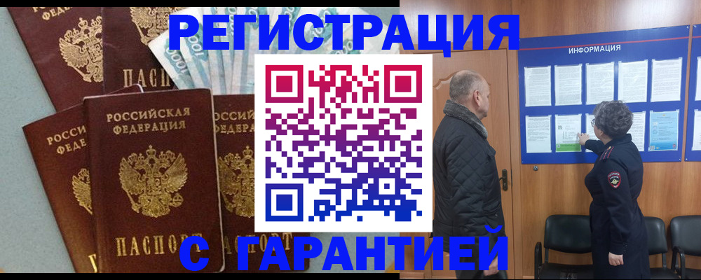 прописка иностранных граждан в Березниках