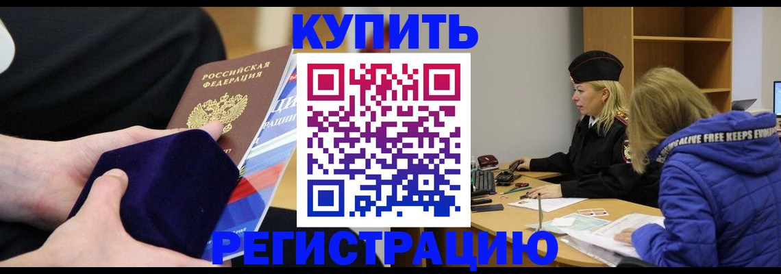 прописка 2025 в Березниках