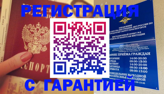 временная регистрация законно в Березниках