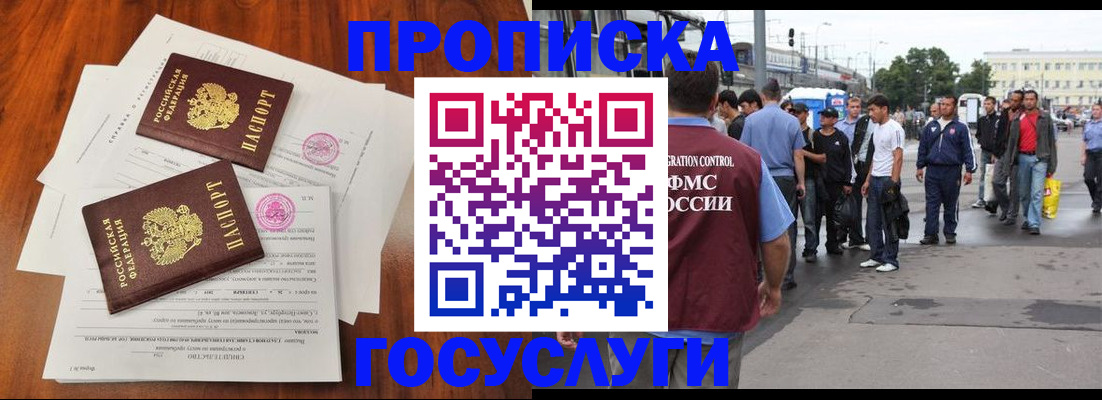 временная регистрация купить в Березниках